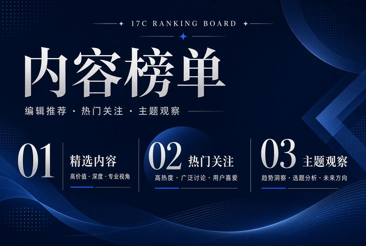 17C位栏