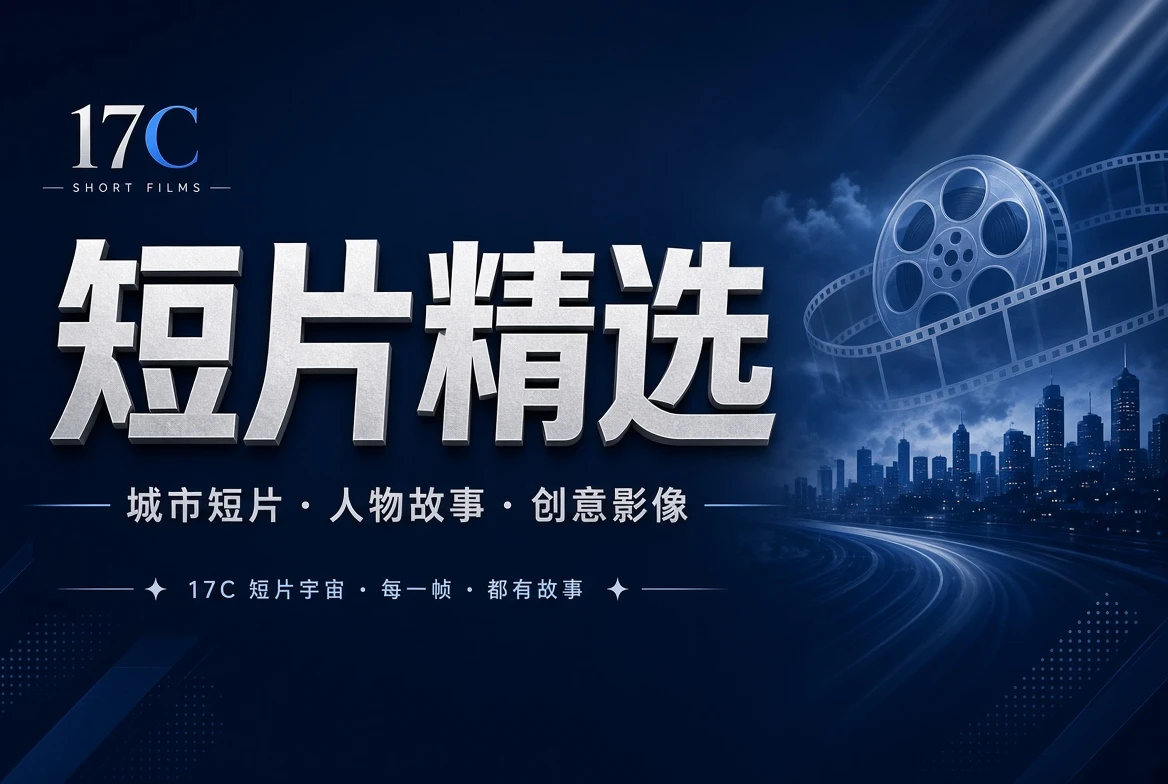 17C章栏